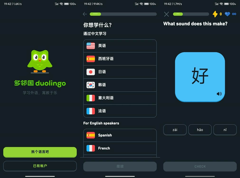 Android Duolingo 多邻国 v5.141.70 解锁高级版-一路发资源站