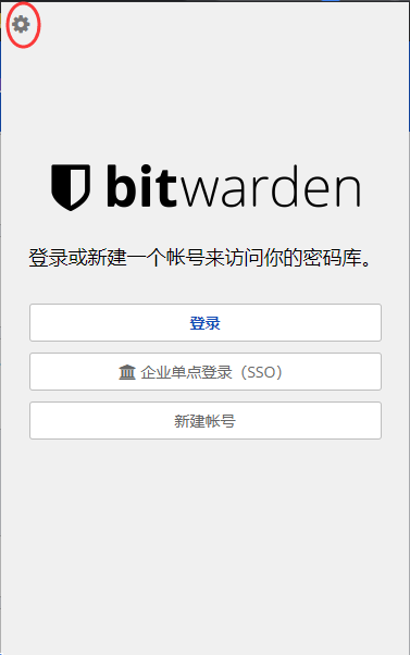 使用Bitwarden搭建属于自己的私人密码库-一路发资源站