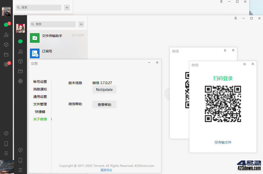 微信PC版WeChat 3.9.9.43 多开防撤回绿色版-一路发资源站