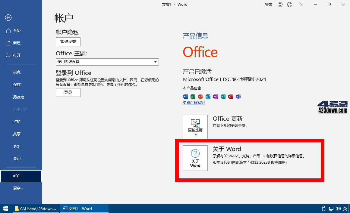 微软 Office 2021 批量许可版24年03月更新版